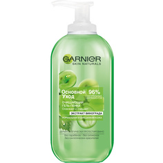 Гель для лица Garnier Skin Naturals Основной Уход 200 мл