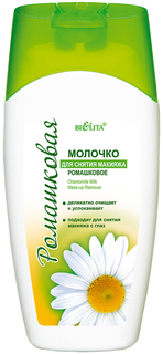 Средство для снятия макияжа Белита Ромашковая Молочко ромашковое для снятия макияжа 200 мл