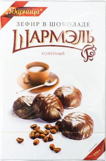 Зефир в шоколаде Шармэль кофейный 250 г Шармель