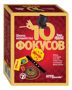 Игровой набор Step Puzzle Школа волшебства 10 фокусов красный