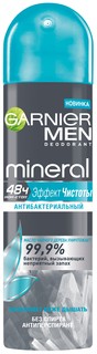 Дезодорант-антиперспирант Garnier Эффект Чистоты 150 мл