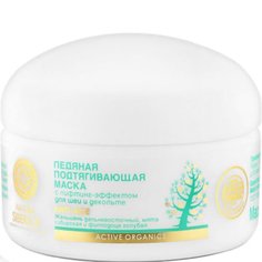 Маска для лица Natura Siberica Anti-Age с лифтинг-эффектом 120 гр