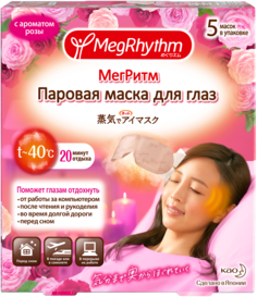 Маска для глаз MegRhythm Цветущая роза 5 шт