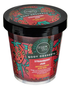 Скраб для тела Organic Shop Strawberry Jam 450 мл