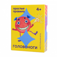 Семейная настольная игра Простые Правила Головоноги pp-43