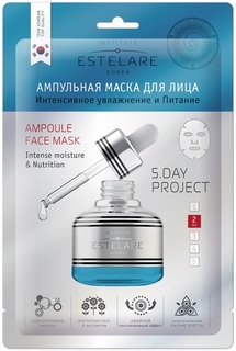 Маска для лица Estelare Ампульная Интенсивное увлажнение и питание 23 г