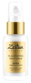 Крем для лица Zeitun Saida Rejuvinating Night Balm 50 мл Зейтун