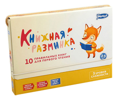 Умница Развивающие книжки, книжная Разминка - лиса