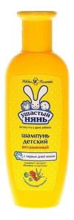 Шампунь детский Невская Косметика Ушастый Нянь Витаминный 200 мл