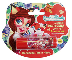 Детский бальзам для губ Enchantimals Апельсин с маслом авокадо Gk-48/1