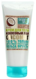 Крем для тела Organic Shop Кокосовый рай 200 мл