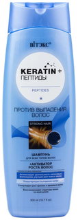 Шампунь Витэкс Keratin and Peptides 500 мл Vitex