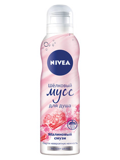 Мусс для тела Nivea Шелковый мусс Малиновый смузи 200 мл