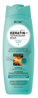 Шампунь Витэкс KERATIN Двухуровневое восстановление 500 мл Vitex