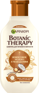 Шампунь "Botanic Therapy, Кокосовое молоко и макадамия" для питания и мягкости, 250 мл Garnier