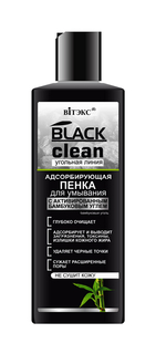 Пенка для умывания Vitex BLACK CLEAN ПЕНКА