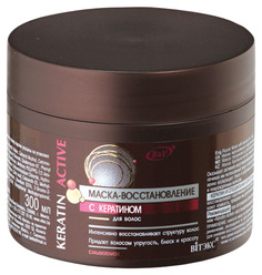 Маска для волос Витэкс Keratin Active Vitex