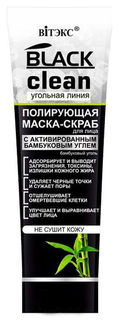 Маска для лица Витэкс Black Clean Полирующая 75 мл Vitex