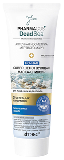Маска для лица Белита-Витэкс Pharmacos Dead Sea Ночная совершенная Vitex