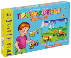 Игра настольная Рыжий кот Трафареты Транспорт