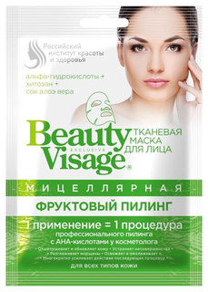 Маска для лица Фитокосметик Beauty Visage Мицеллярная Фруктовый пилинг 25 мл Fitoкосметик