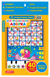 Интерактивная игрушка Азбукварик Планшетик Моя музыкальная азбука