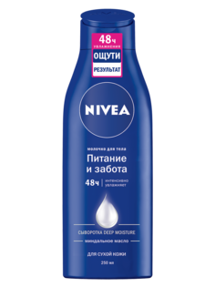 Молочко для тела NIVEA питательное 250 мл
