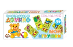 Домино Мои игрушки Десятое королевство