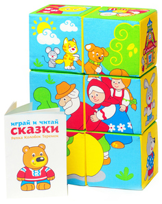 Игровой набор Мякиши Сказки в картинках 350