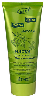 Маска для волос Витэкс Баня, сауна, массаж Питательная 200 мл Vitex