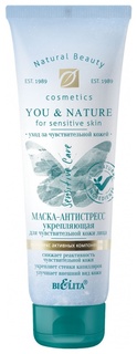 Маска для лица Белита-Витэкс укрепляющая You&Nature 75 мл