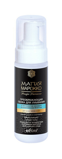 Пенка для умывания Белита Магия Марокко