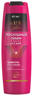 Шампунь Витэкс Mega-ОБЪЕМ для сухих тонких и истонченных волос 400 мл Vitex