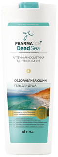 Гель для душа Витэкс Dead Sea Оздоравливающий 500 мл Vitex