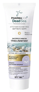Маска для лица Белита-Витэкс Pharmacos Dead Sea Трио-Лифтинг Vitex