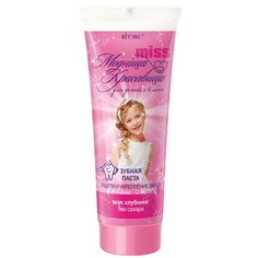 Зубная паста детская Витэкс Модница Красавица Защита и укрепление эмали 65г Vitex