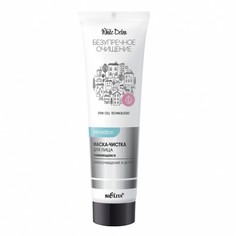 Маска для лица Белита White Detox Карбоочищение и детокс 75мл