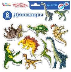 Семейная настольная игра Десятое Королевство Динозавры 02747ДК