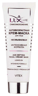 Маска для лица Витэкс LuxCare 75 мл Vitex