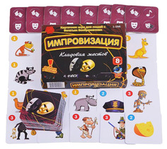 Семейная настольная игра PlayLand Импровизация Кладовая жестов