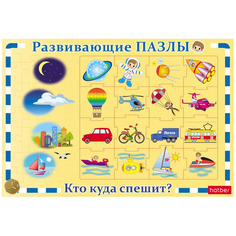 Пазл Hatber 30 деталей