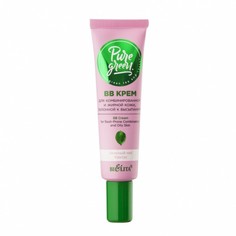 BB крем Bielita Pure Green для комбинированной и жирной кожи, склонной к высыпаниям 30мл Белита