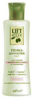 Пенка-демакияж 2-в-1 Lift Olive для жирной и нормальной кожи с подтягивающими компонентам Белита