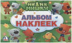 Мимимишк и (Альбом наклеек Малый Формат) Умка