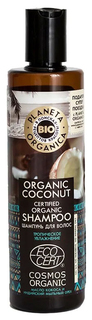Шампунь Planeta Organica Organic Coconut 280 мл