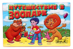Настольная игра "Путешествие в зоопарк" Настольные игры "ИгриКо" No Brand