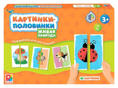 Игра Картинки-половинки Живая природа Весна