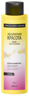 Шампунь Белита Абсолютная красота 500 мл