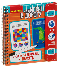 Компактные развивающие игры в дорогу ЗАДАЧИ на внимание и память 6+ Bondibon
