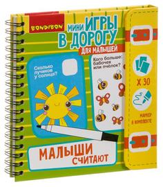 Компактные развивающие игры в дорогу МАЛЫШИ СЧИТАЮТ 4+ Bondibon